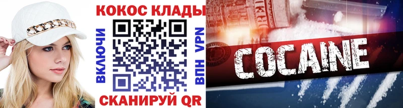 Cocaine Колумбийский ОМГ ОМГ рабочий сайт Костомукша