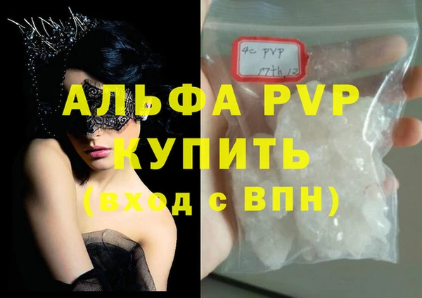 мяу мяу кристалл Абинск